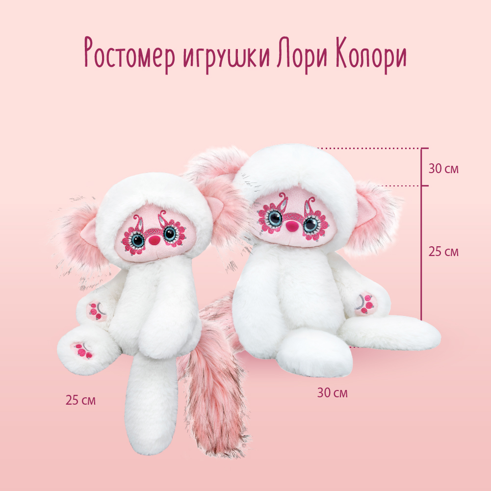 Мягкая игрушка BUDI BASA Лори Колори Юки белый 30 см LR30-04 - фото 9