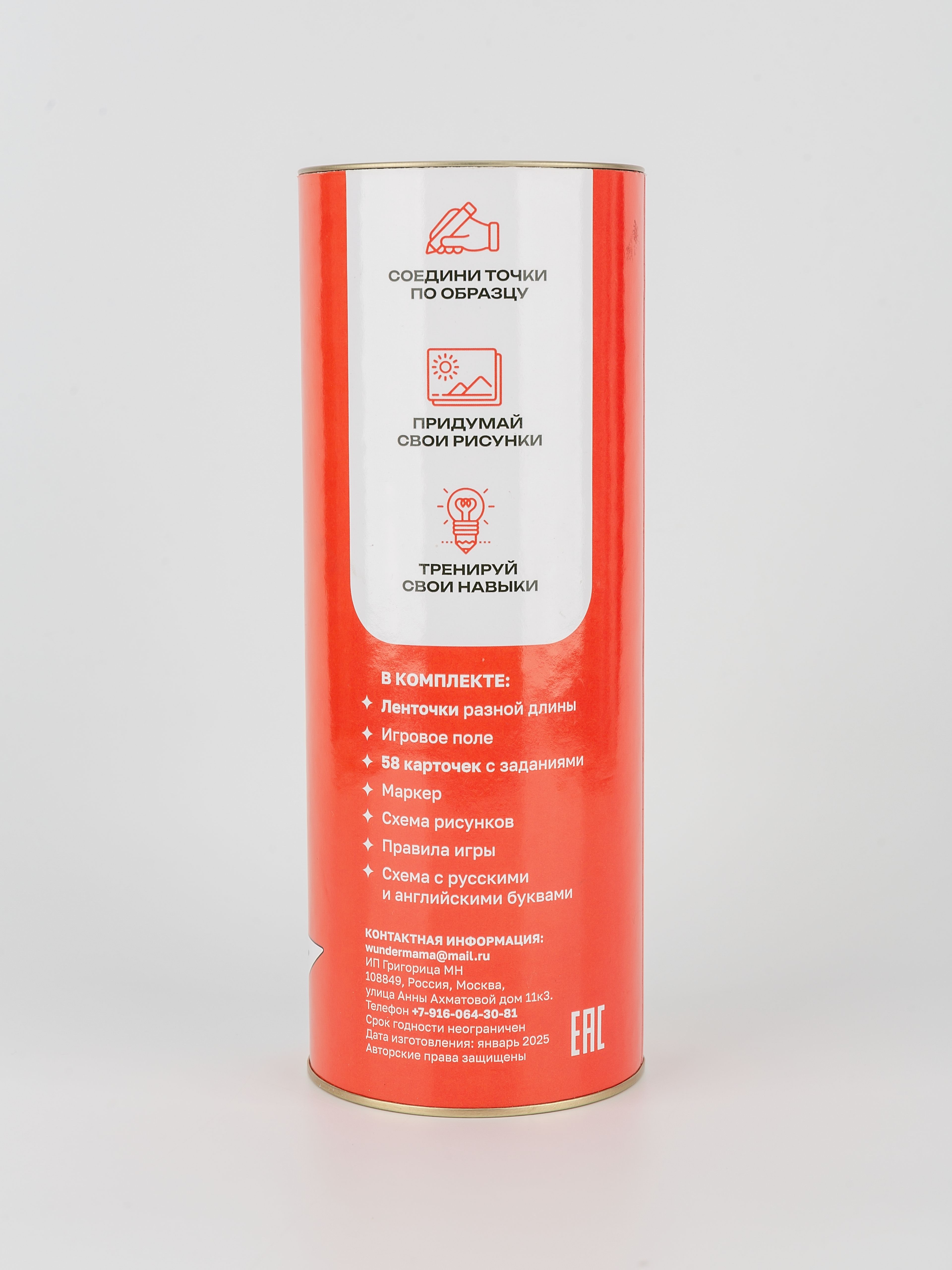 Настольная игра . - фото 2