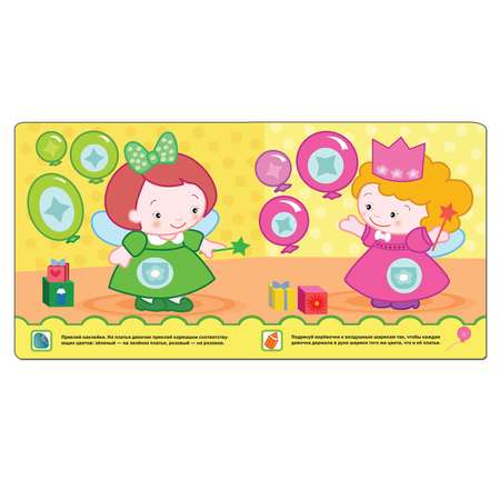 Книжка с наклейками МОЗАИКА kids Я играю