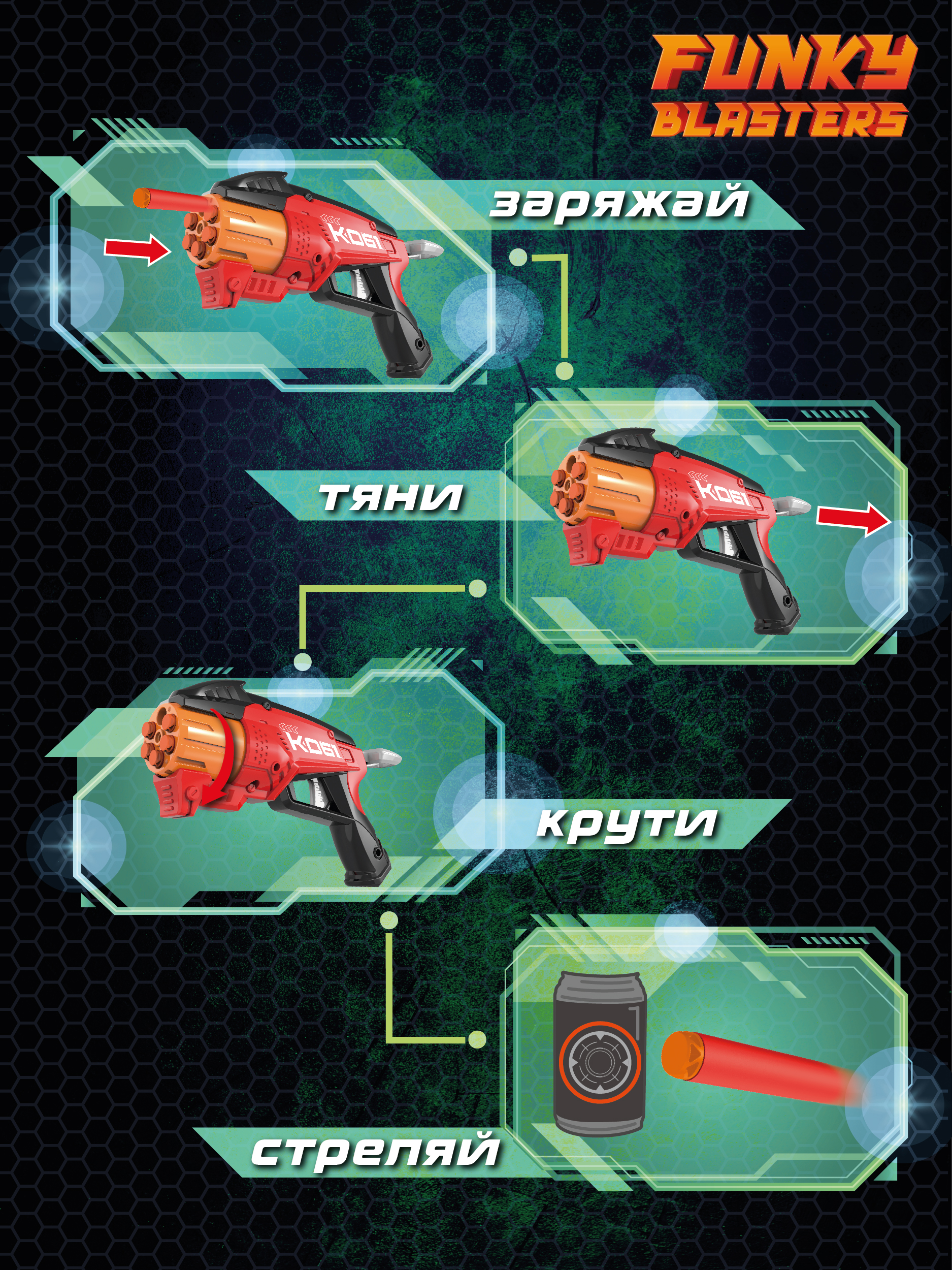 Бластер Funky Toys - фото 2