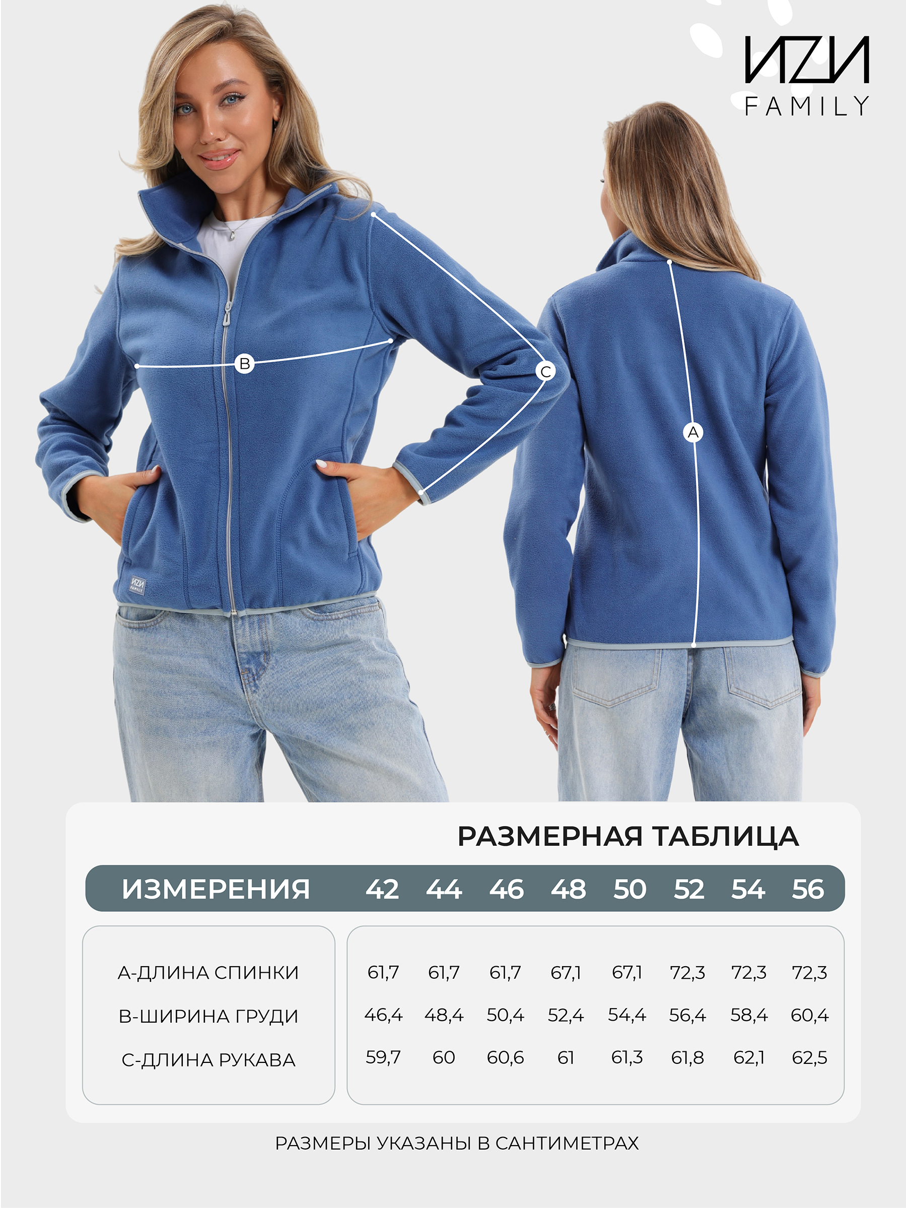 Толстовка ИZИ Family TID2/8 - фото 3