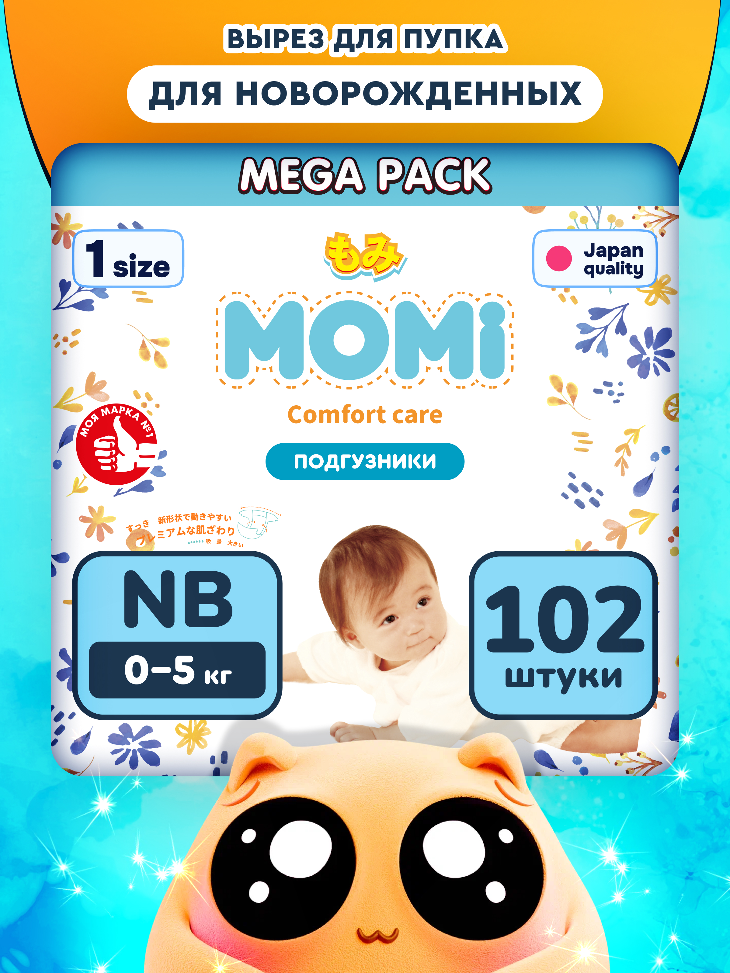 Подгузники Momi Comfort Care NB 102 шт. - фото 1