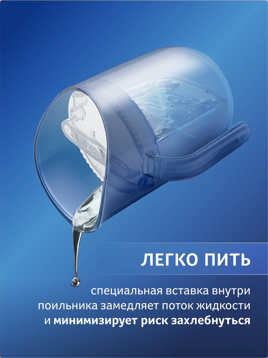 Поильник LOVI 150 мл - фото 8