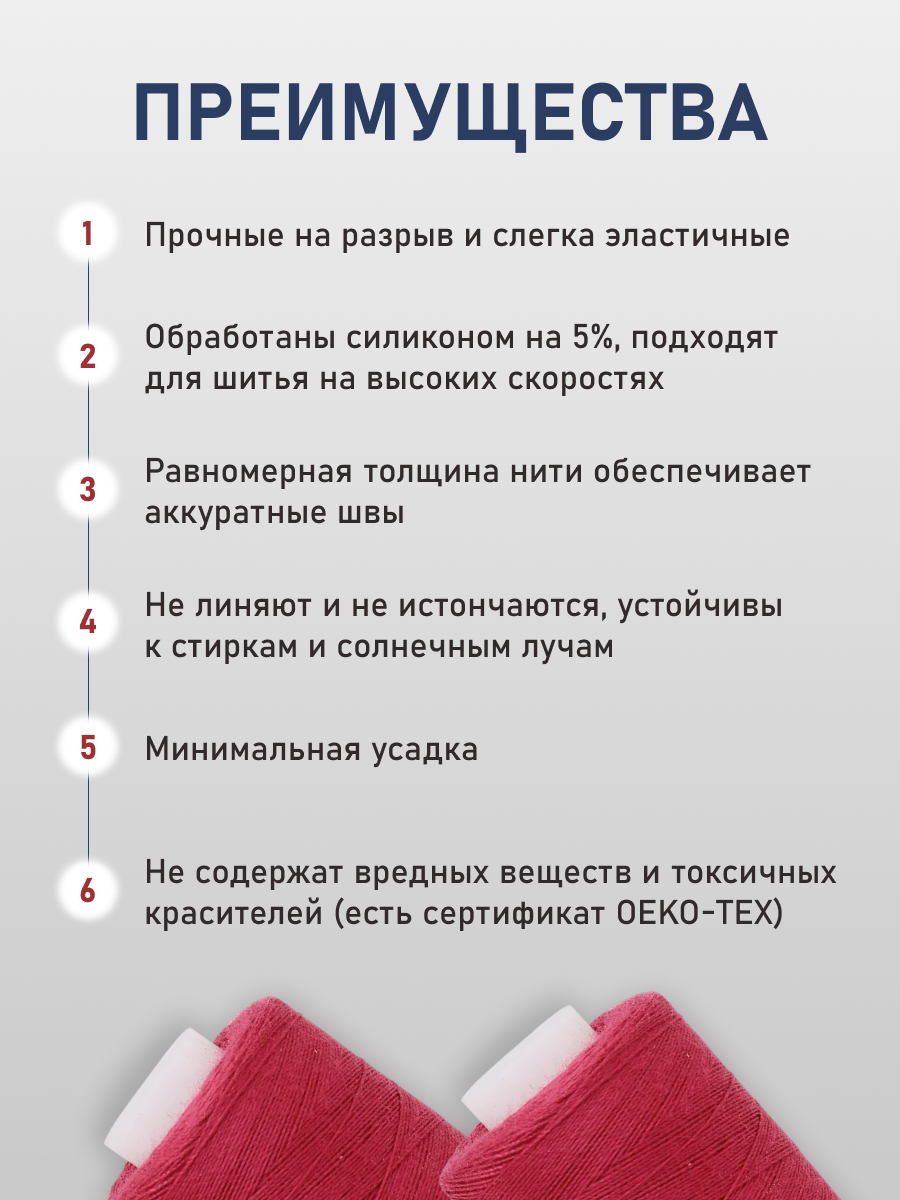 Нитки для шитья 40/2 Bestex 10шт цв 66 - фото 3