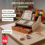Касса детская Happy Baby игровой набор магазин