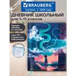 Дневник школьный Brauberg 1-11 класс аниме канцелярия