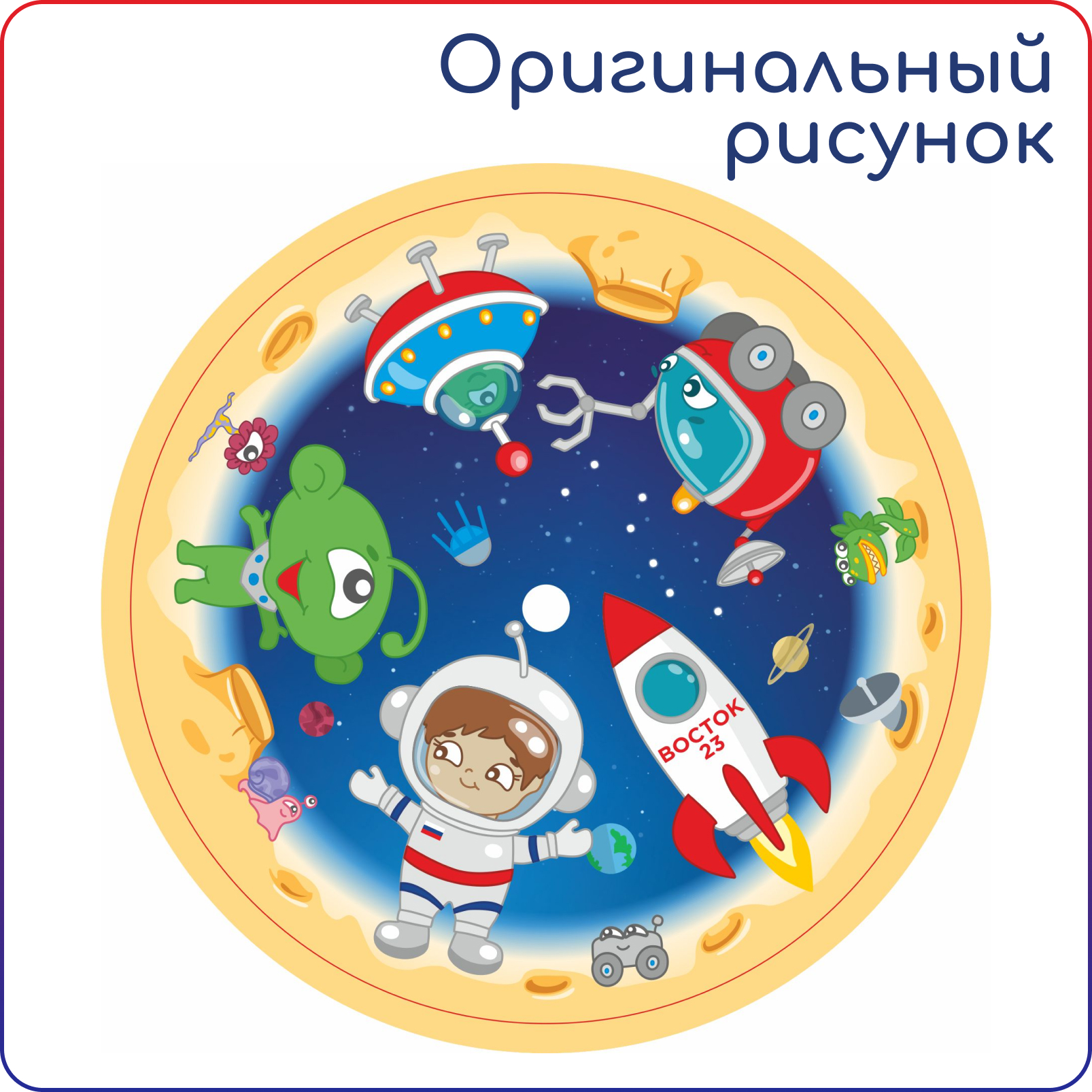 Игрушка Пеликан юла Космические приключения - фото 3