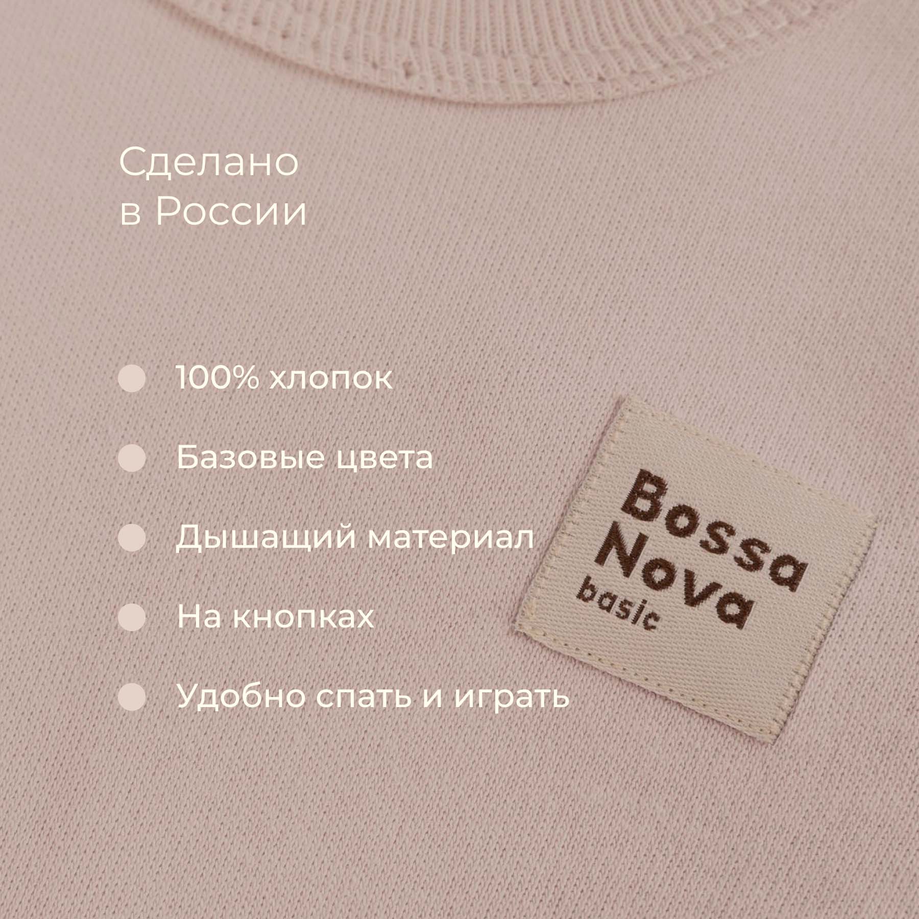 Боди 2 шт. Bossa Nova 580БН-371-А - фото 7