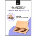 Мольберт художественный Малевичъ