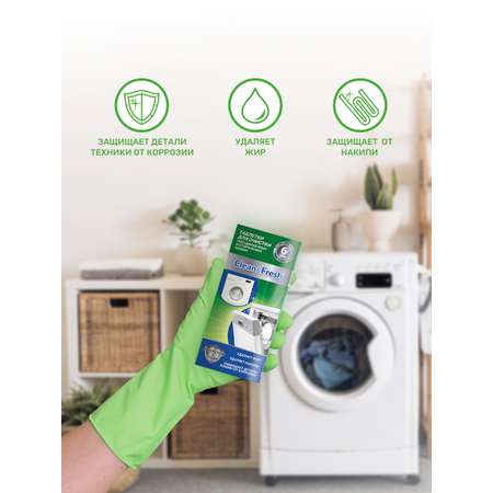 Очиститель Clean and Fresh для посудомоечных машин 6 шт