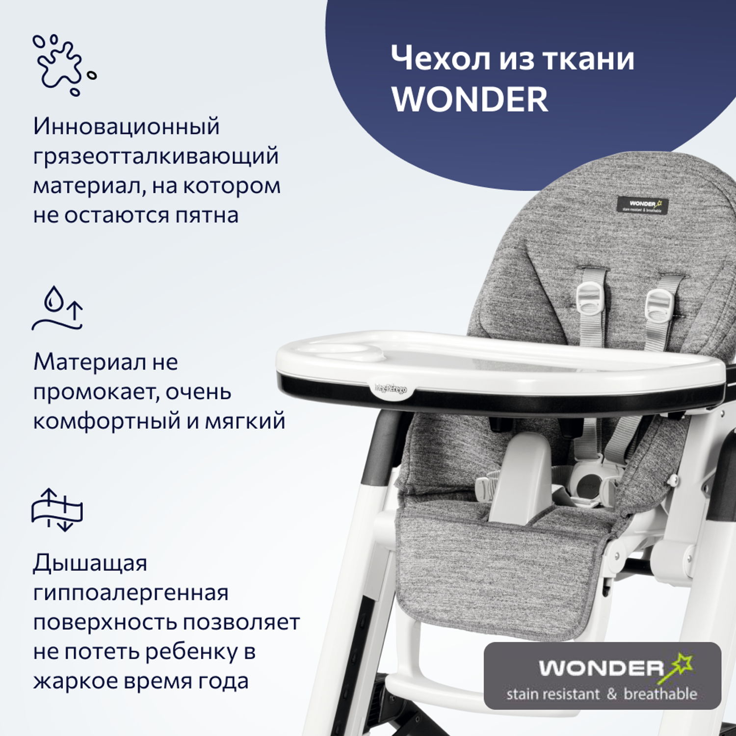 Стульчик для кормления Peg-Perego Siesta Follow Me классический - фото 6