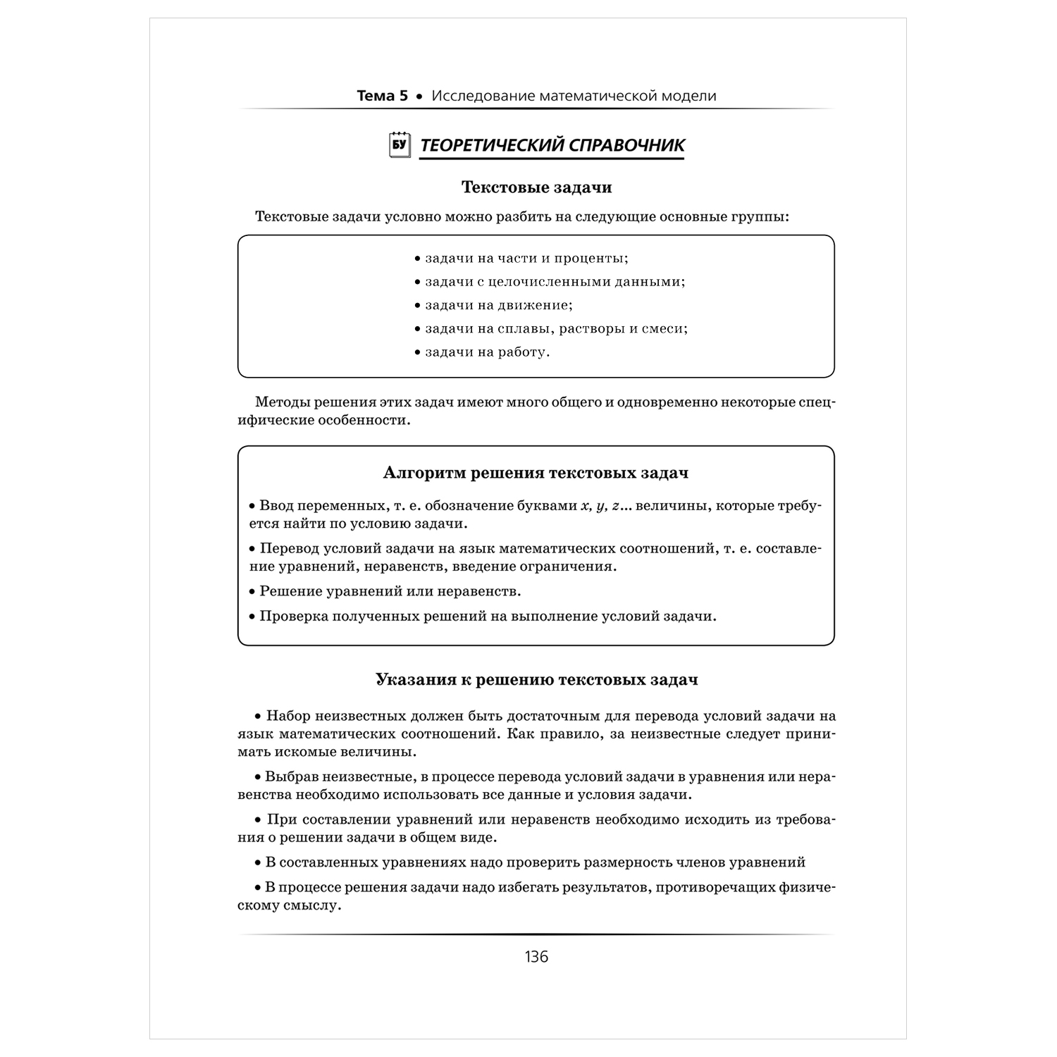 Книга Математика Большой суперсборник для подготовки к ЕГЭ - фото 17