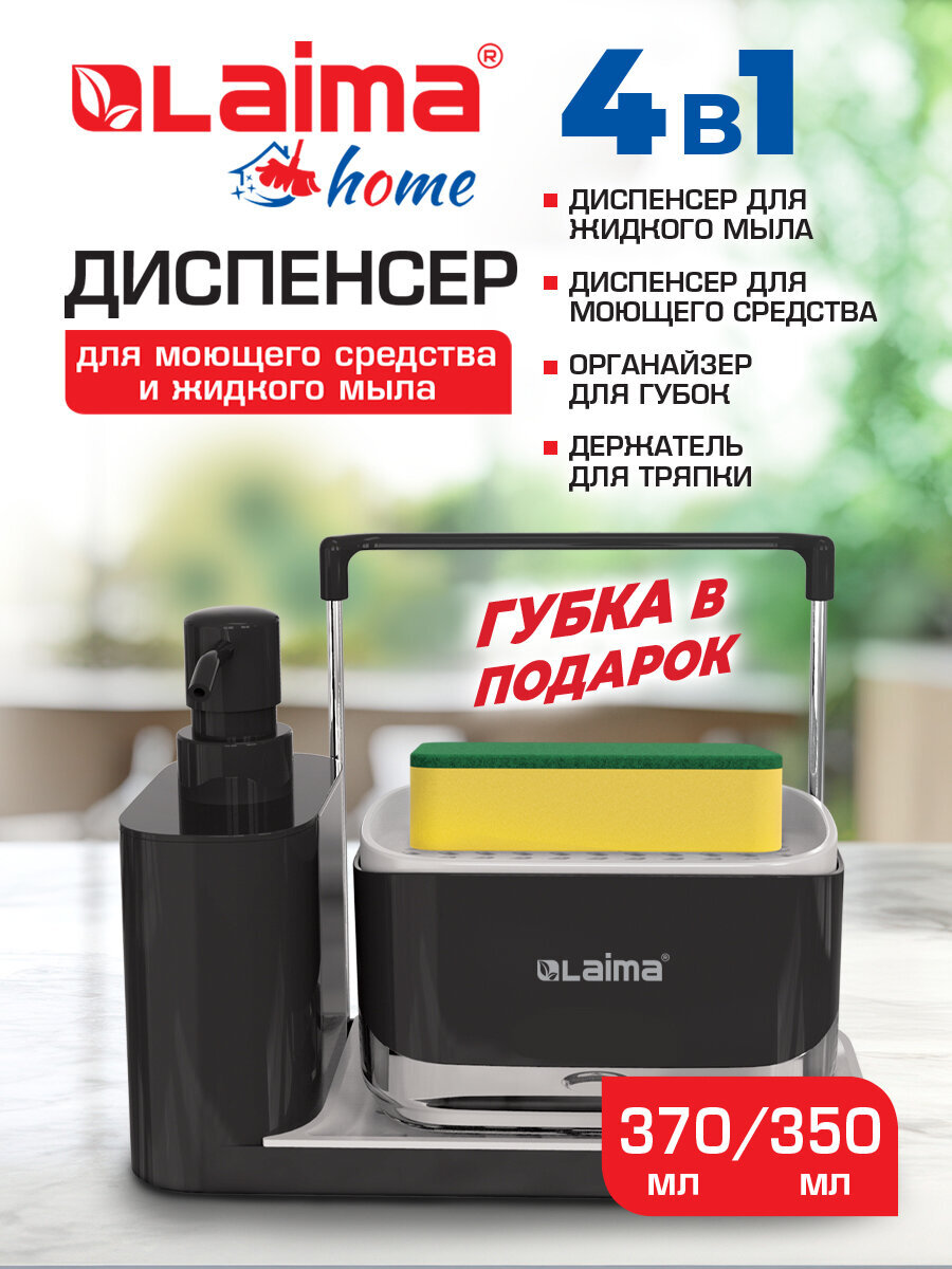 Дозатор Лайма Чёрный - фото 2