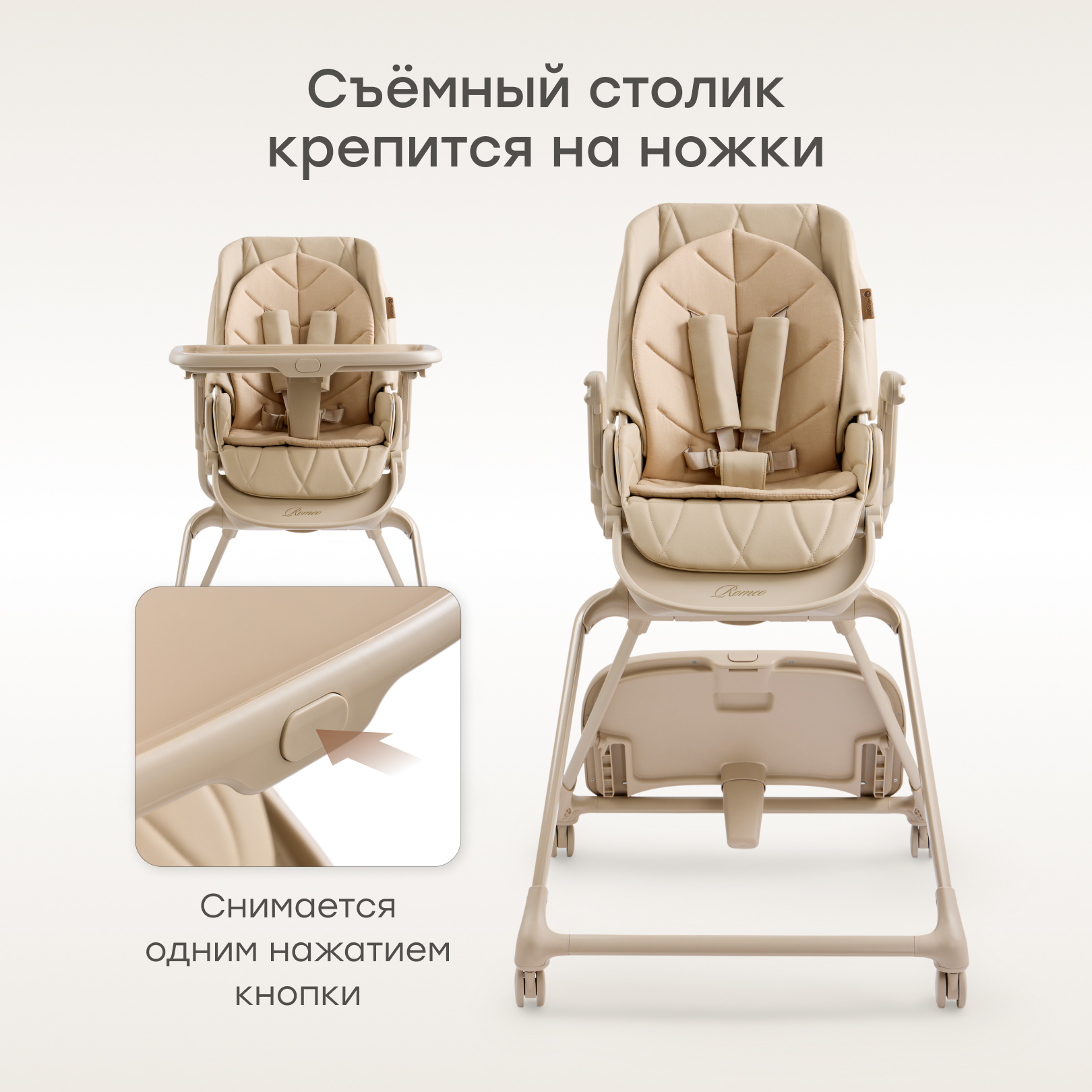 Стульчик для кормления Happy Baby Romeo бежевый - фото 11