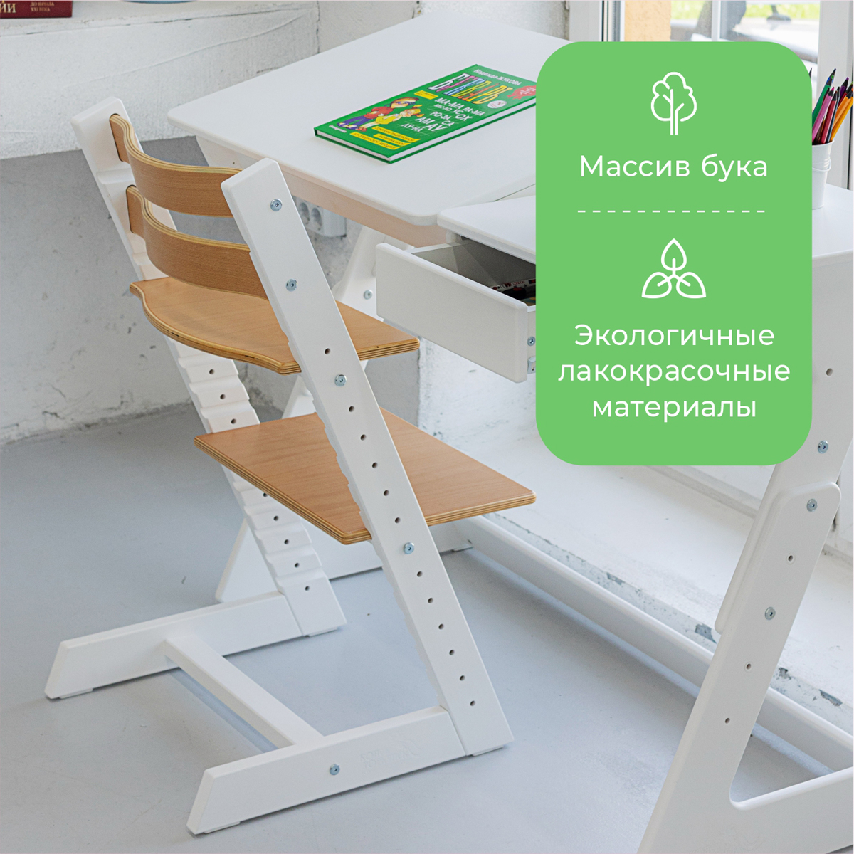 Стул Конёк Горбунёк Растущий - фото 7