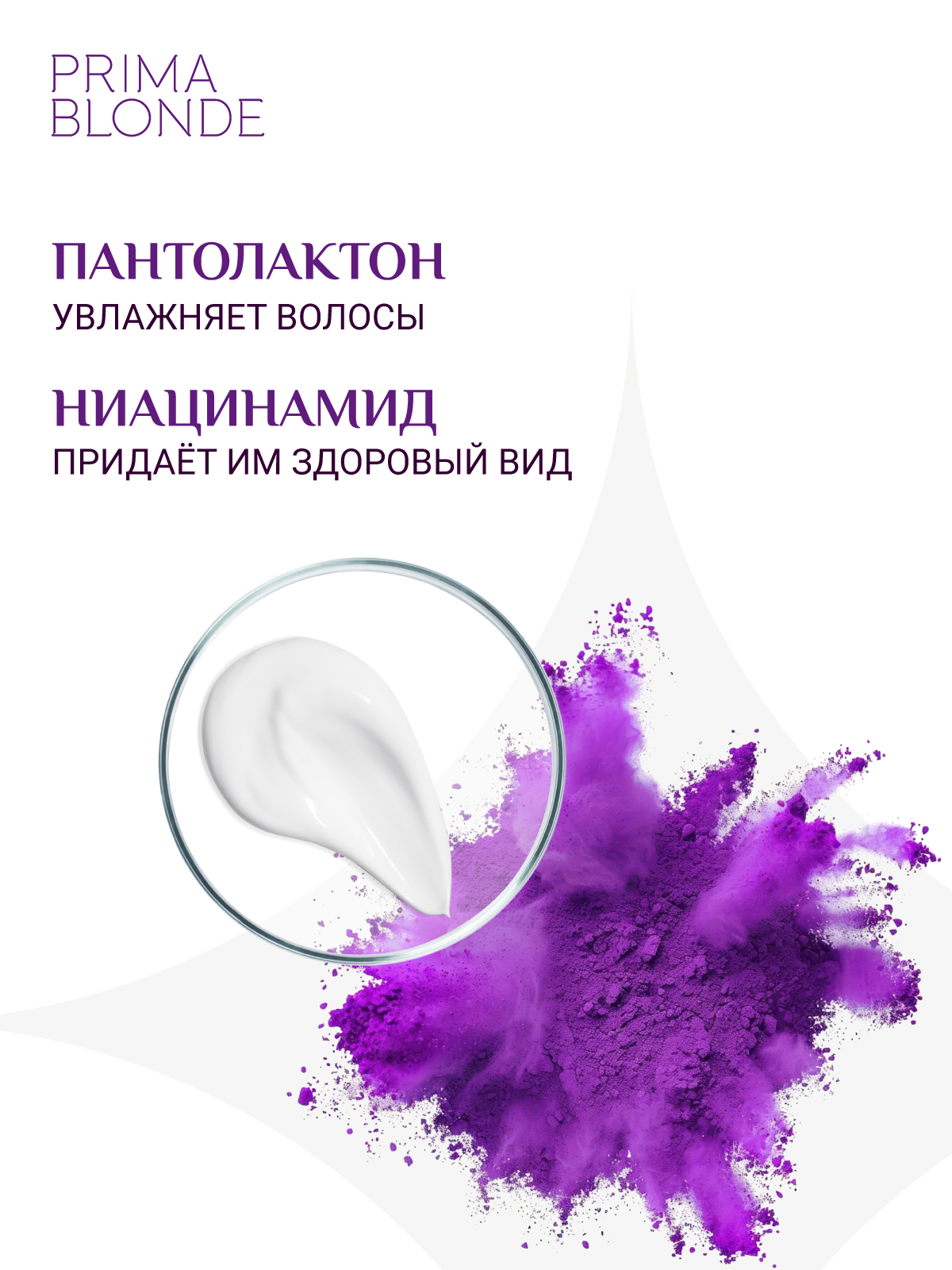 Бальзам ESTEL PRIMA BLONDE для волос 1000 мл 1 шт. - фото 4