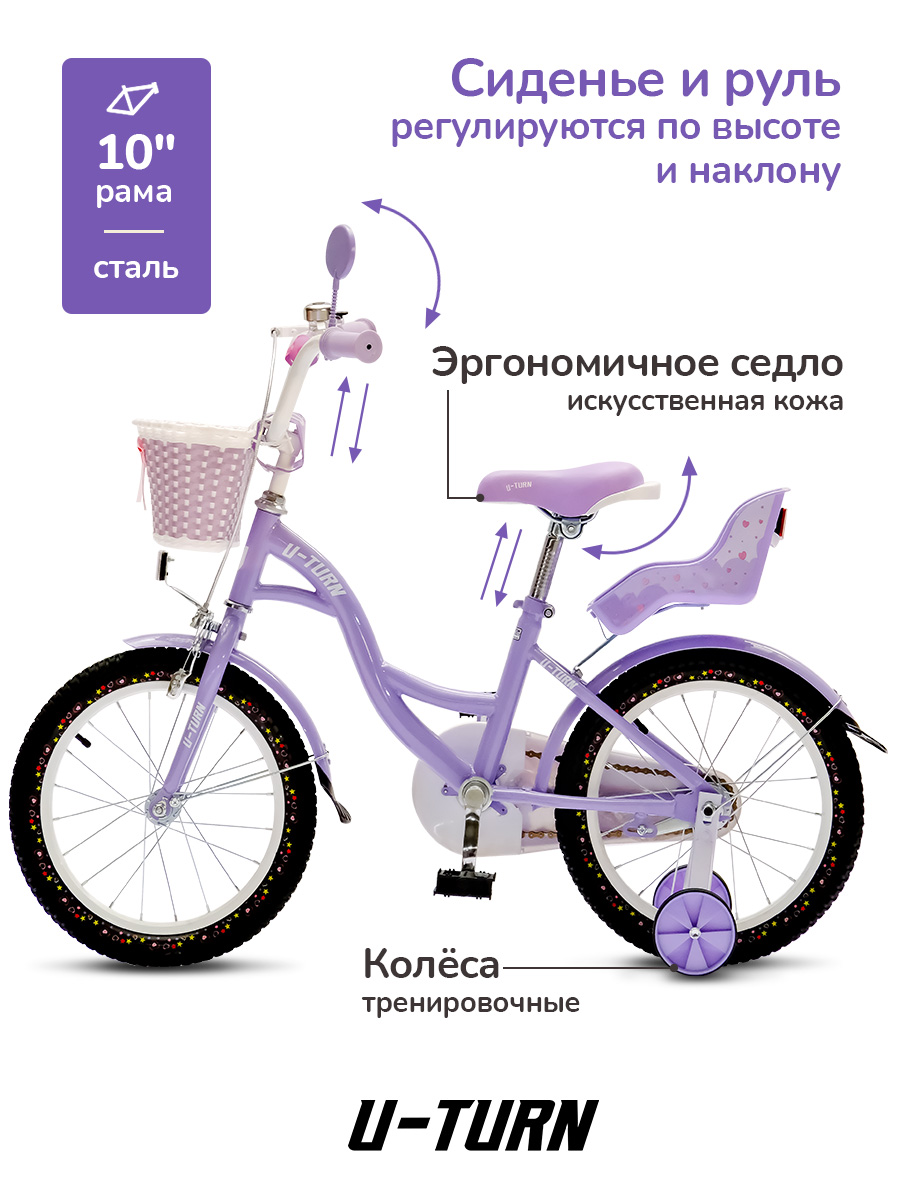 Двухколесный велосипед U-TURN 16 дюймов - фото 2