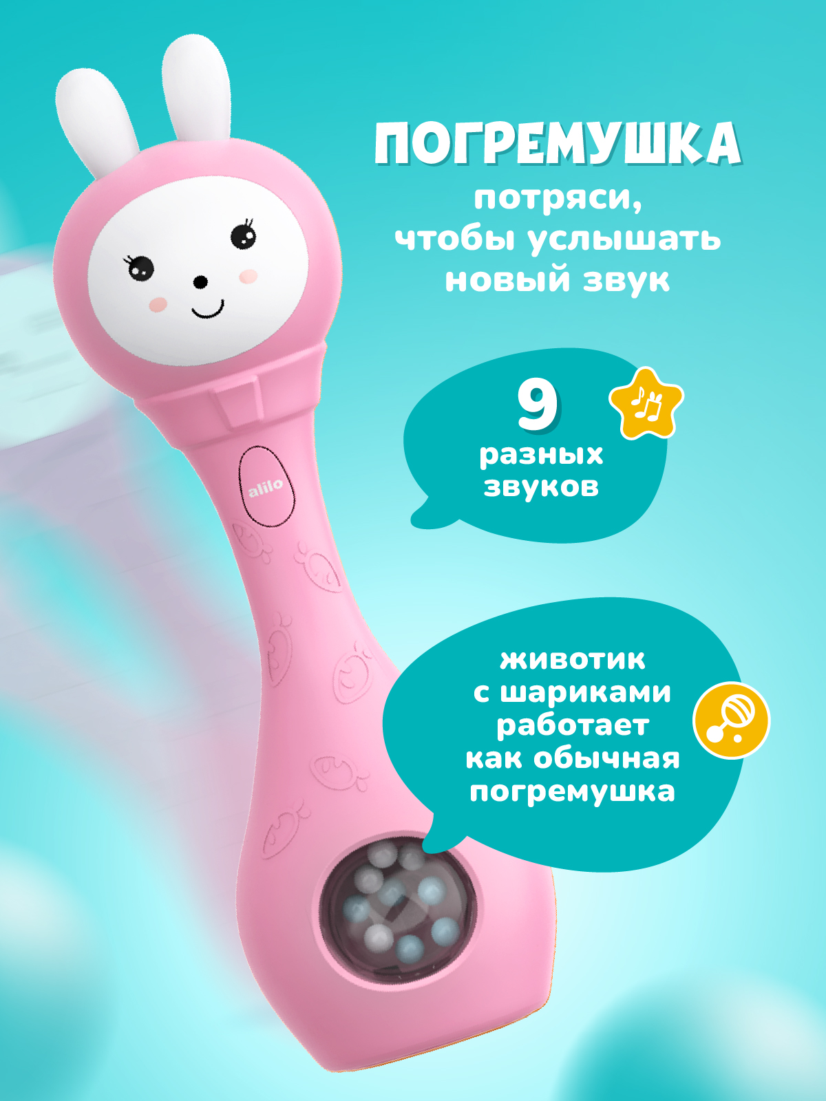 Игрушка alilo Умный зайка - фото 2