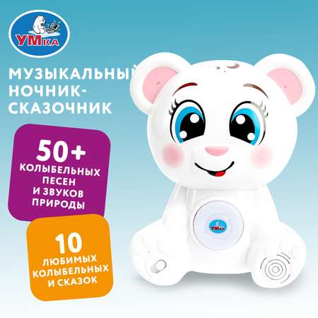 Ночник УМка Мишка сказочник 385400