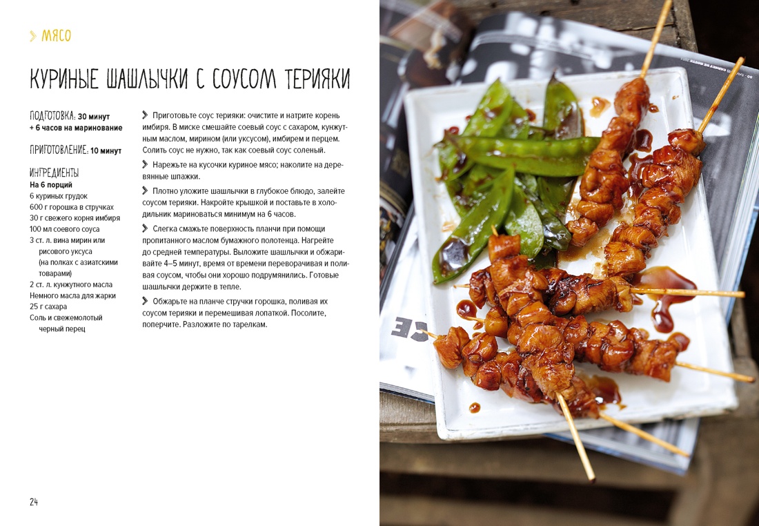 Книга КОЛИБРИ Друэ В BBQ гриль во всем его многообразии Высокая кухня - фото 14