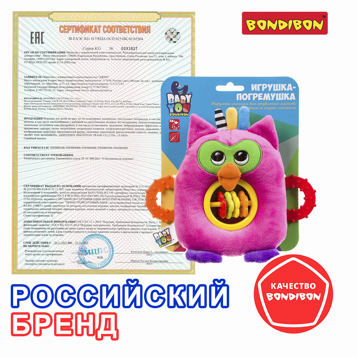 Игрушка Bondibon погремушка Baby You - фото 8