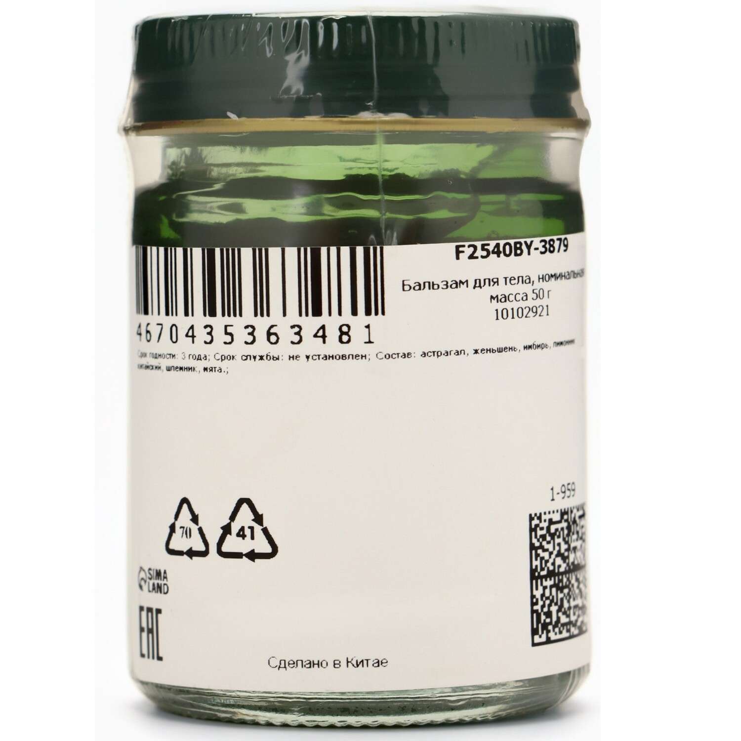 Мазь травяная тайская охлаждающая . 50г - фото 3