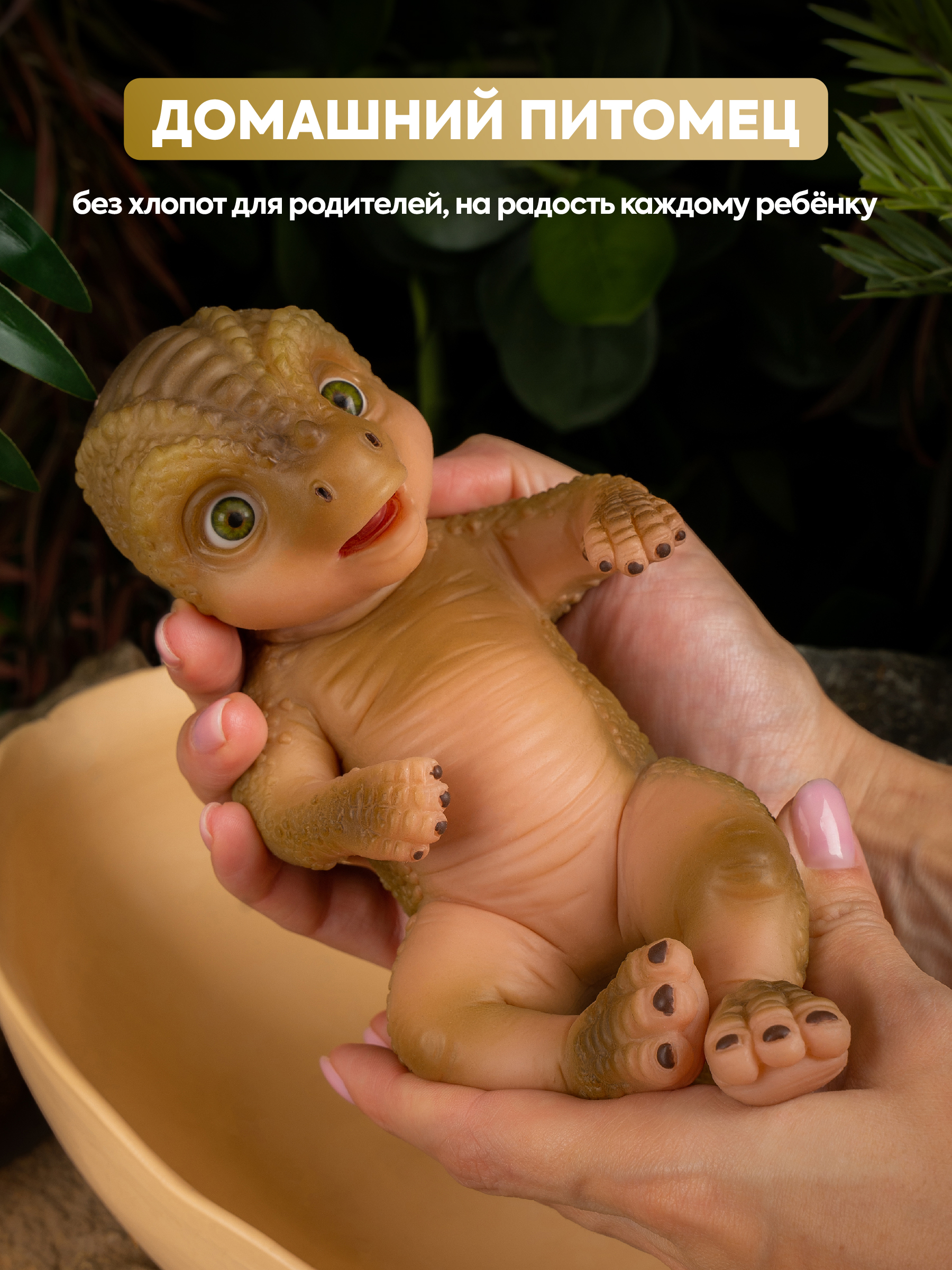 Кукла мини Magic Manufactory Magic Dino Игуанодон высота 22 см 4631163177443 - фото 2