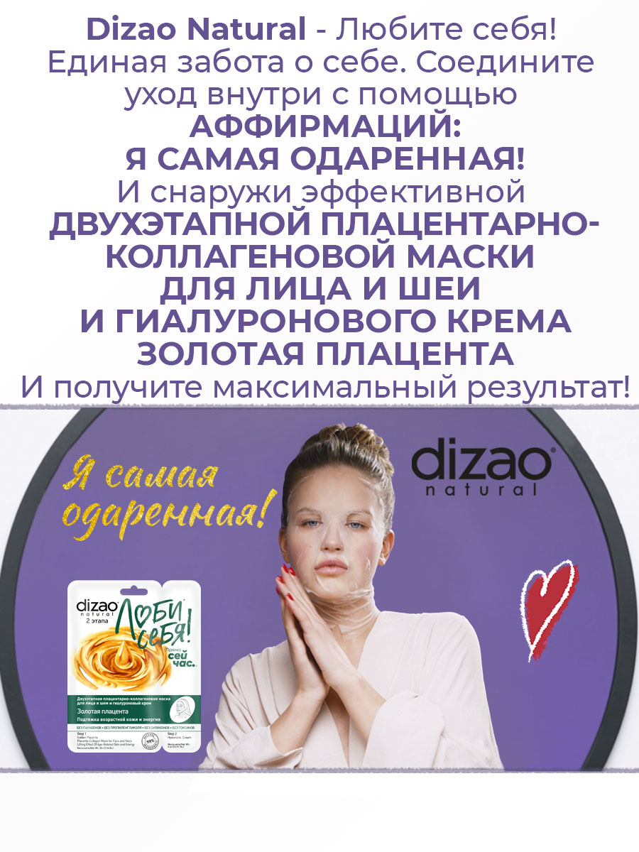 Маска тканевая DIZAO Золотая плацента 5 шт. - фото 5