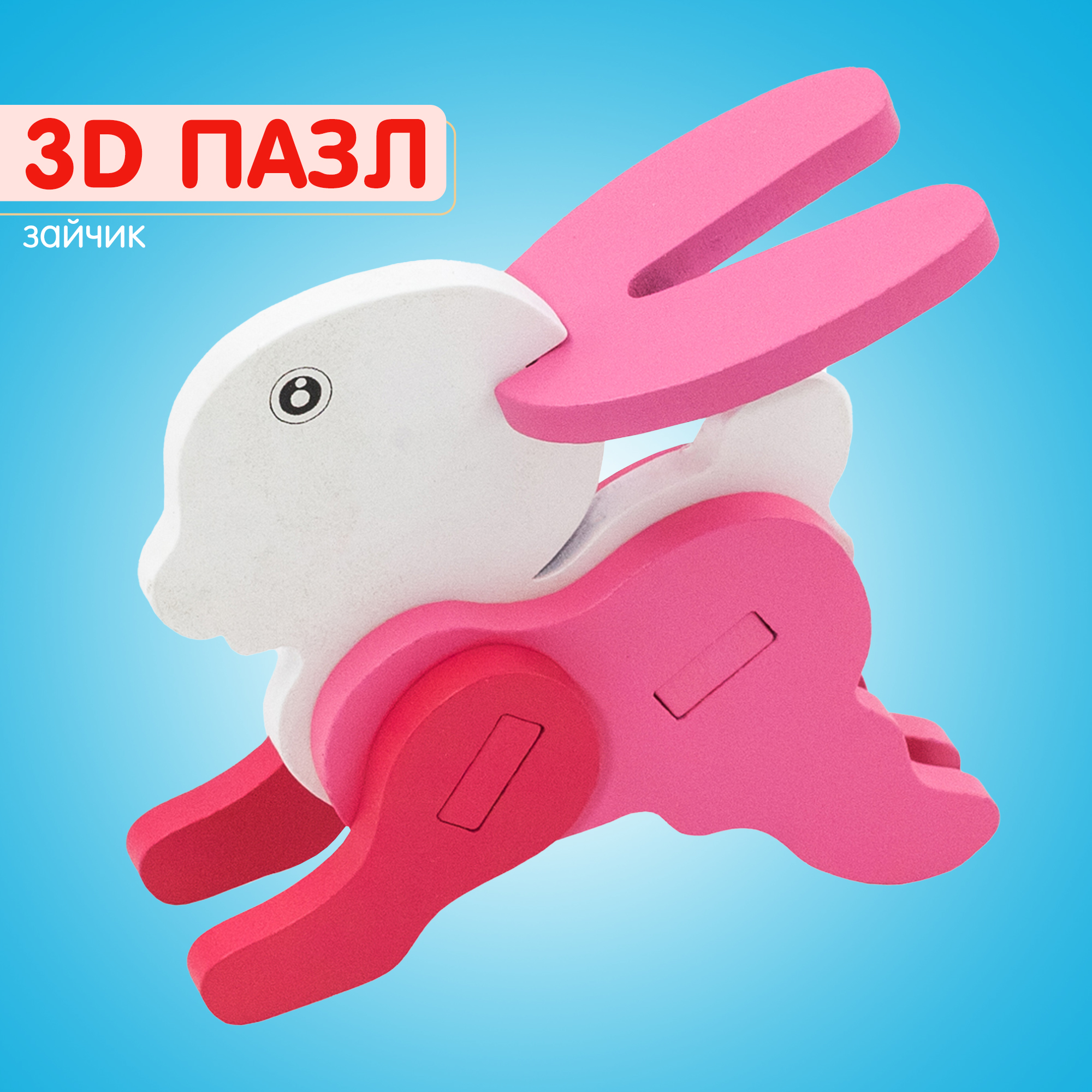 Пазл Alatoys 3D - фото 1