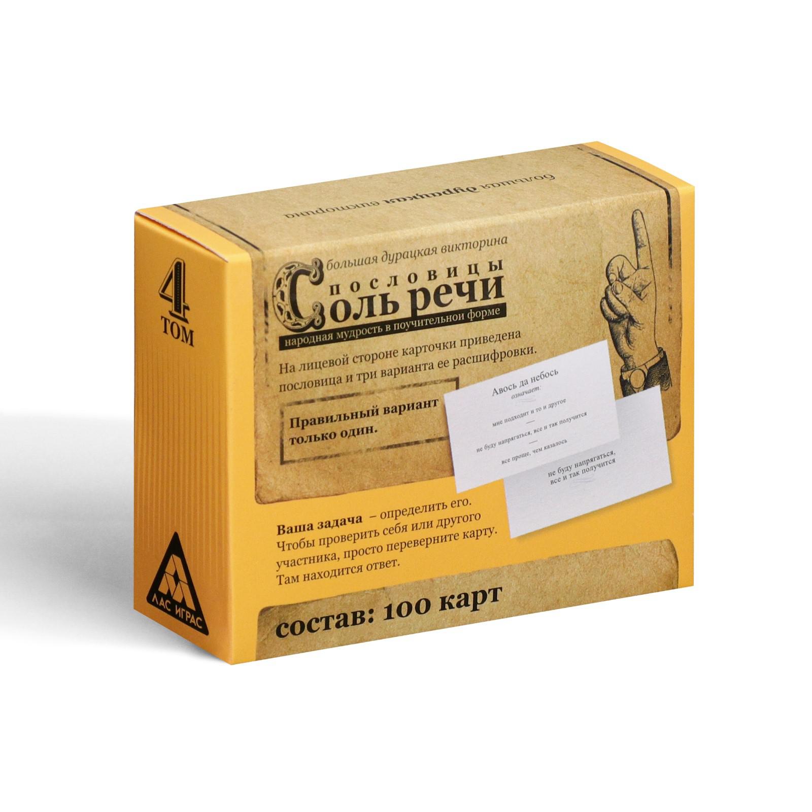 Настольная игра Лас Играс Викторина - фото 6