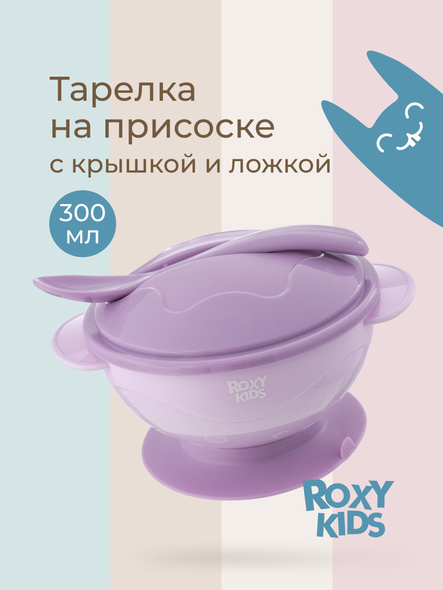 Изображение товара Набор для кормления ROXY-KIDS тарелка на присоске ложка крышка лавандовый