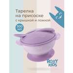 Набор посуды ROXY-KIDS