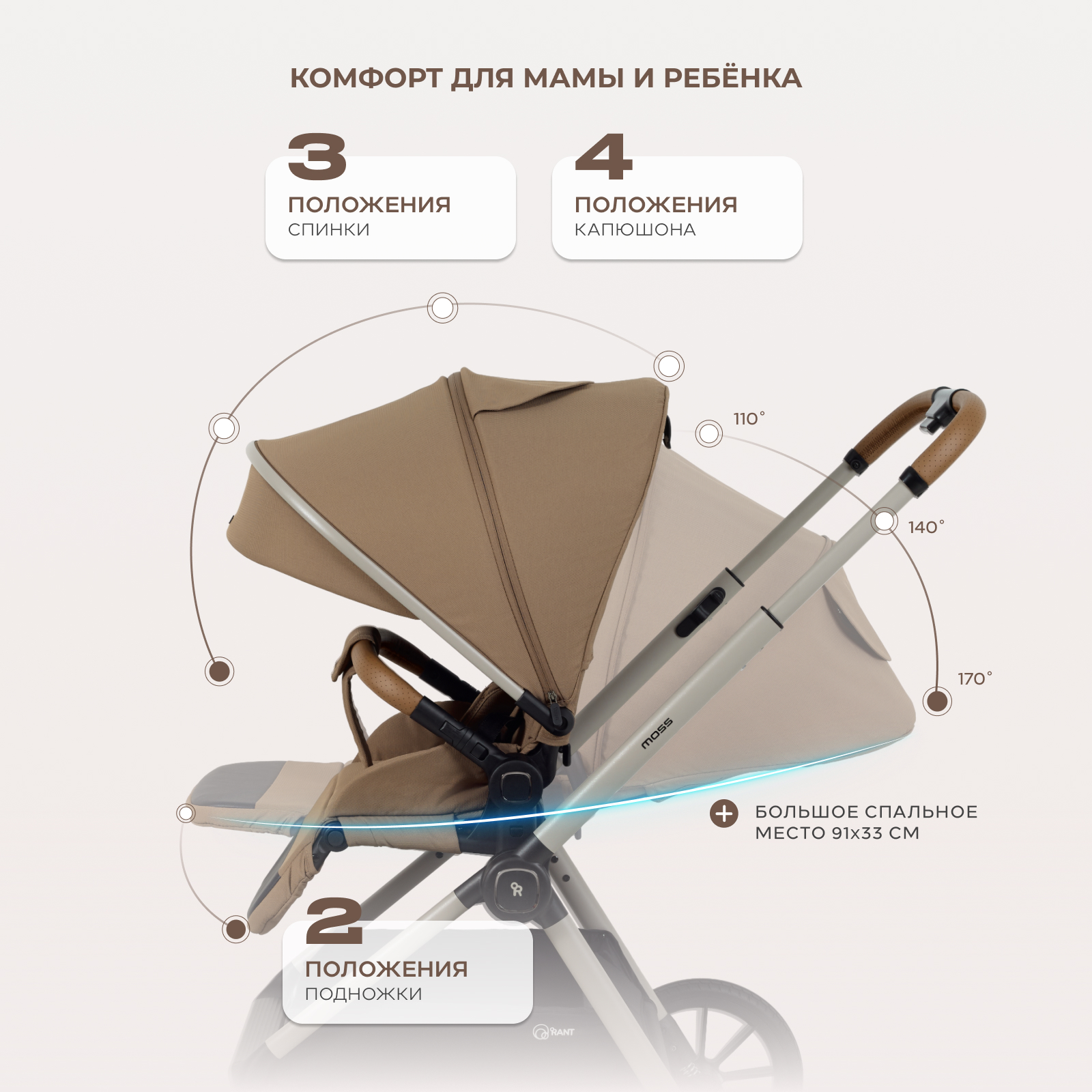 Коляска 2в1 Rant Moss Prime бежевый - фото 11