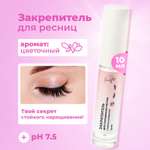 Закрепитель фиксатор PAW FACTORY 10 мл