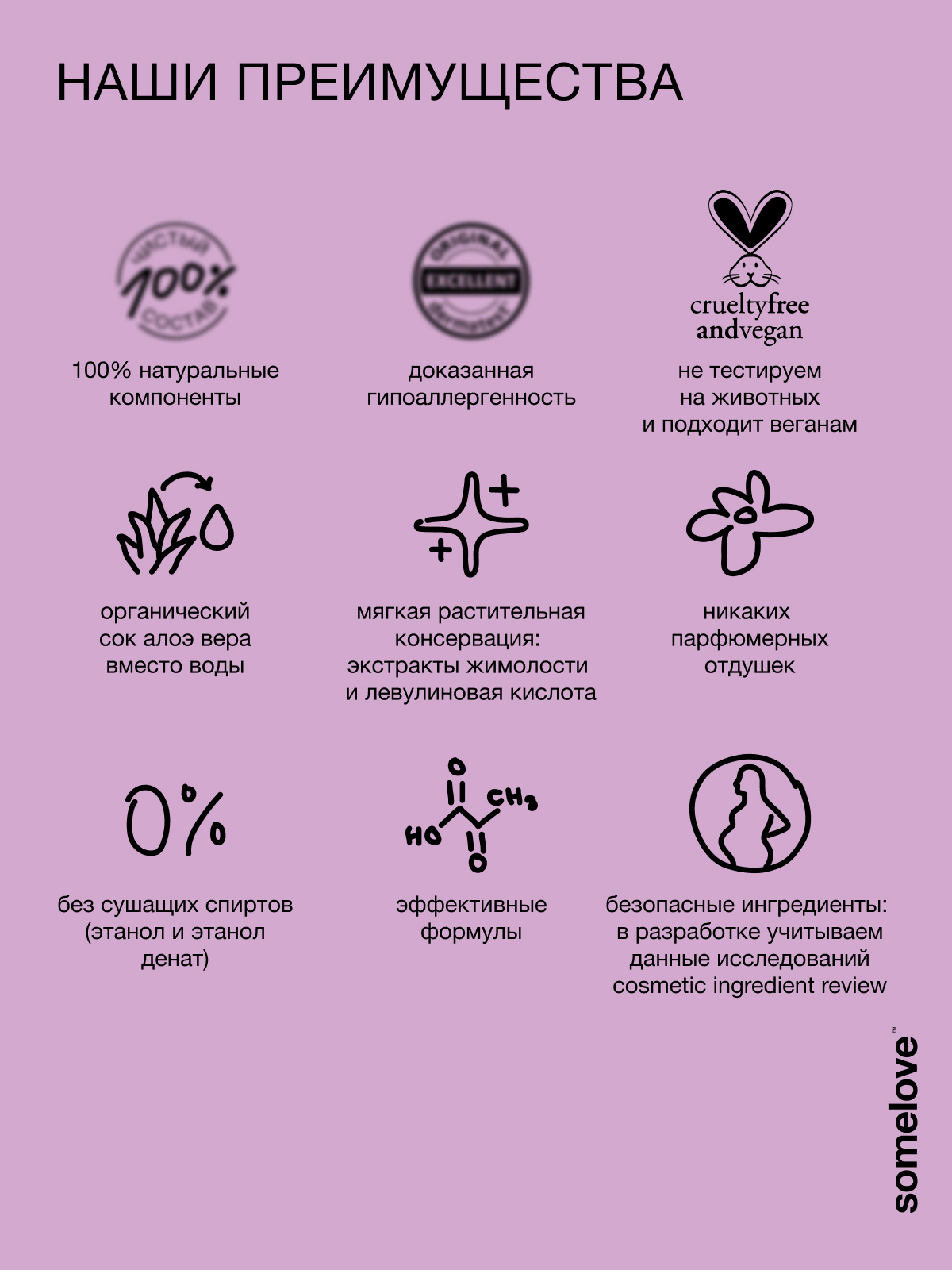 Масло somelove Divine touch - фото 9