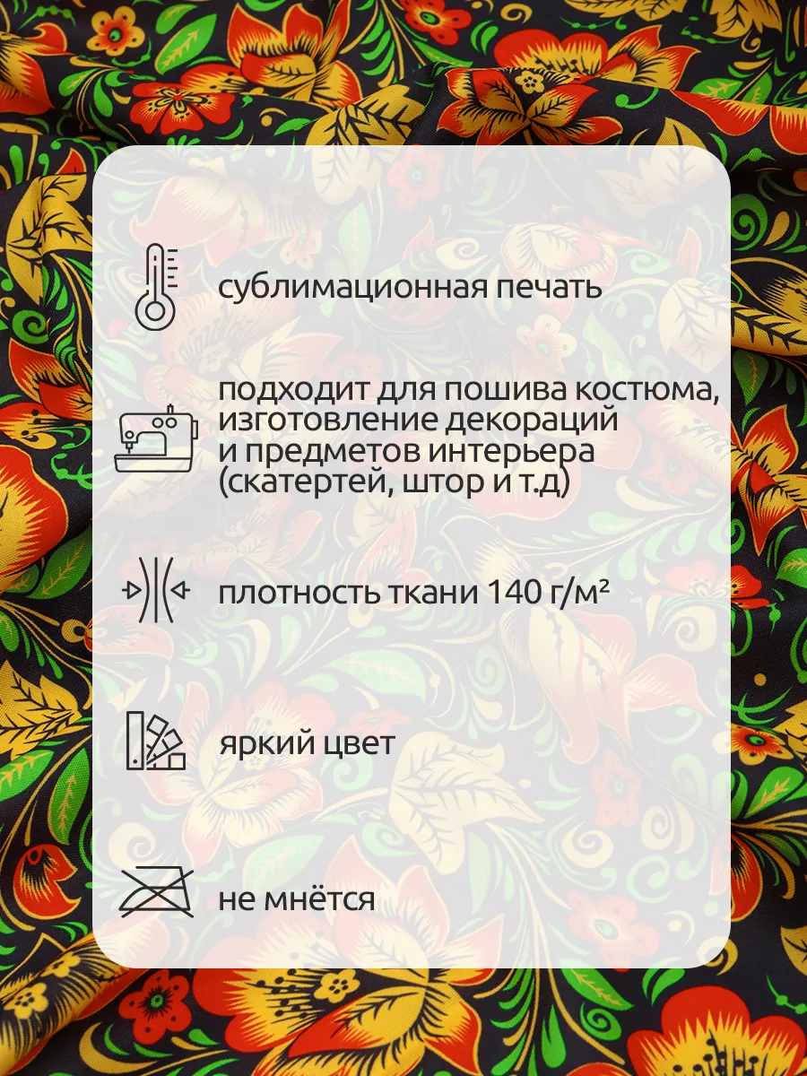 Ткани для рукоделия Ткани Magok черный красный желтый зеленый - фото 2