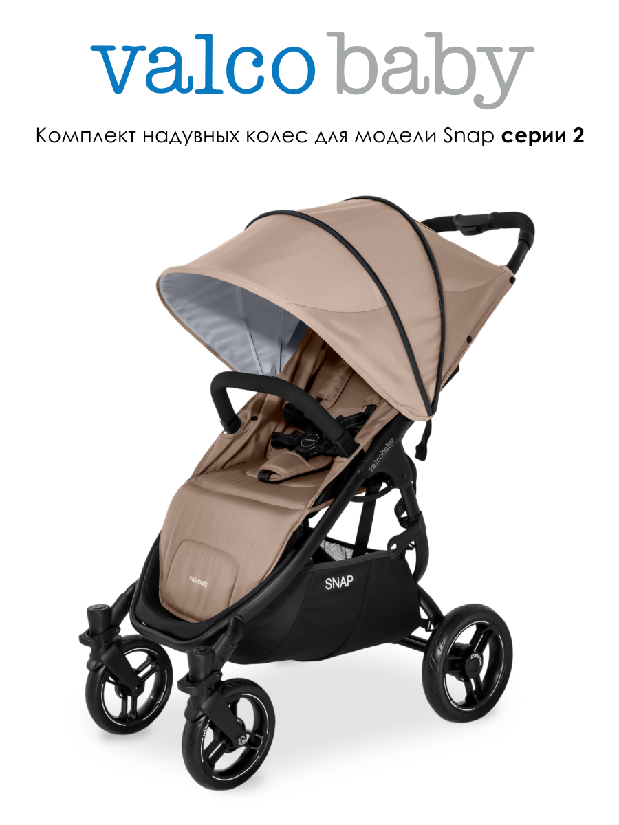 Колёса Valco baby для Snap серии 2 / Black - фото 2