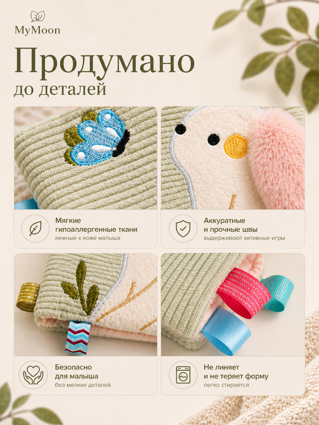 Игрушка MyMoon подвеска мягкая шуршалка - фото 3