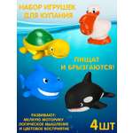 Игрушка Mioshi животные