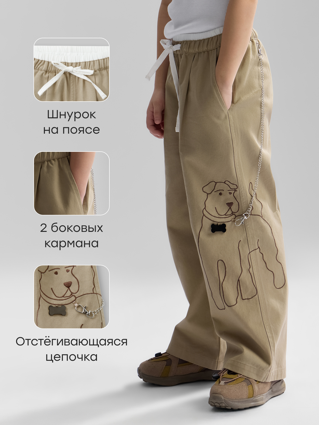 Джинсы Happy Baby 88713-1_beige - фото 2