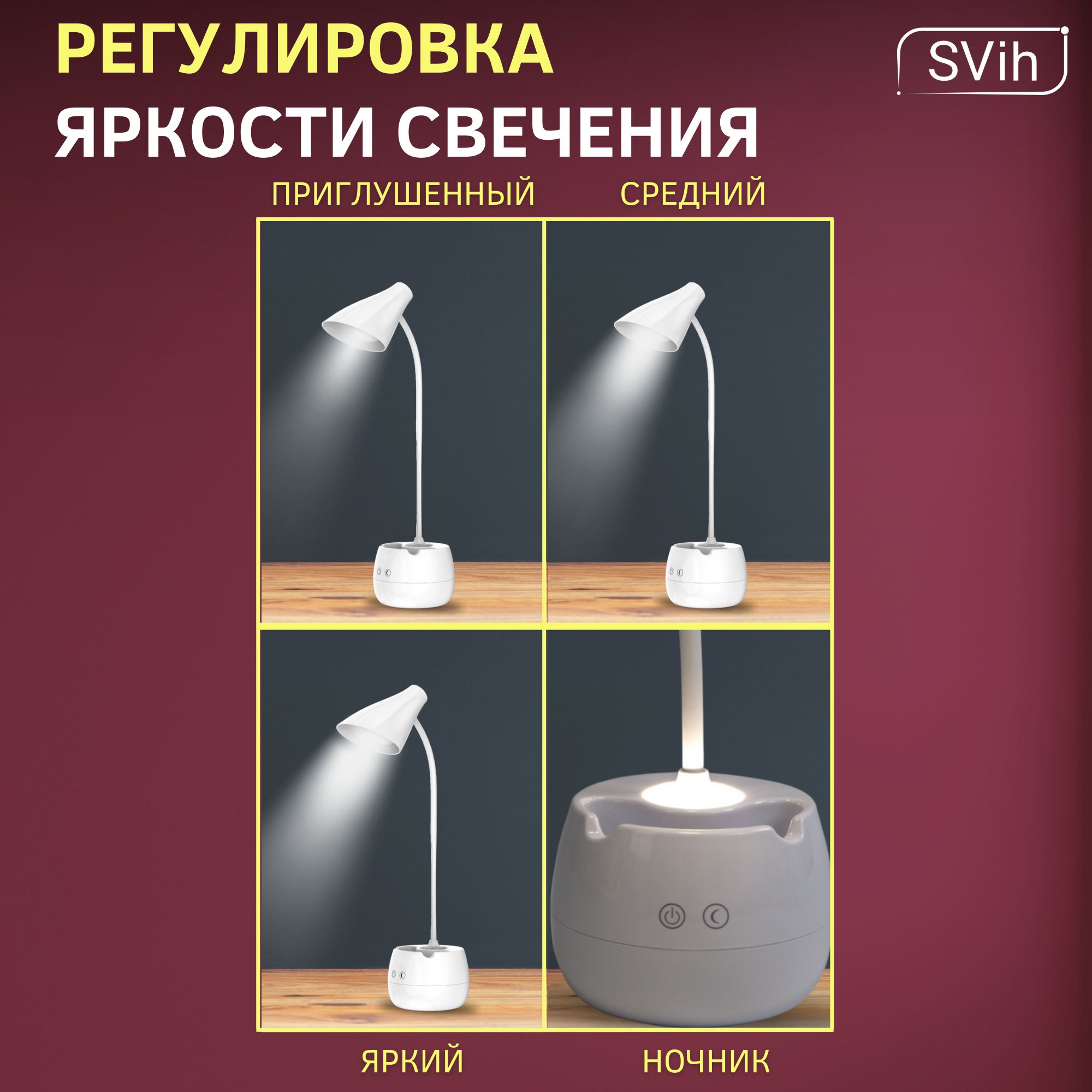 Лампа настольная аккумуляторная SVih белая 5Вт 250Лм - фото 3