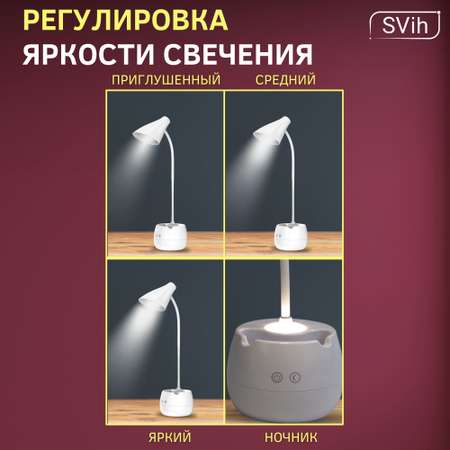 Лампа настольная аккумуляторная SVih белая 5Вт 250Лм