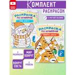 Комплект Раскраски по номерам Харвест для детей 2 шт