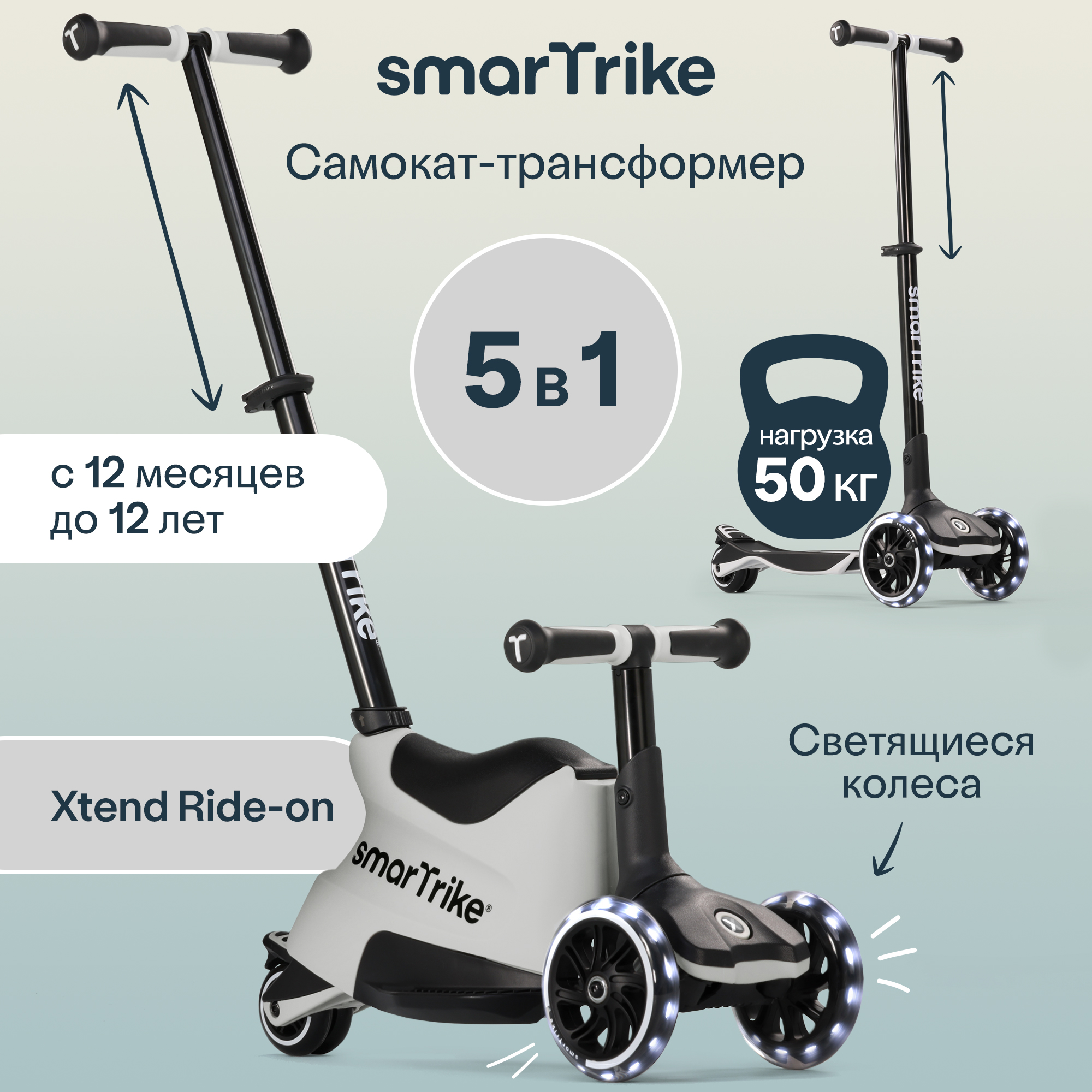Самокат SmarTrike трехколесный - фото 1