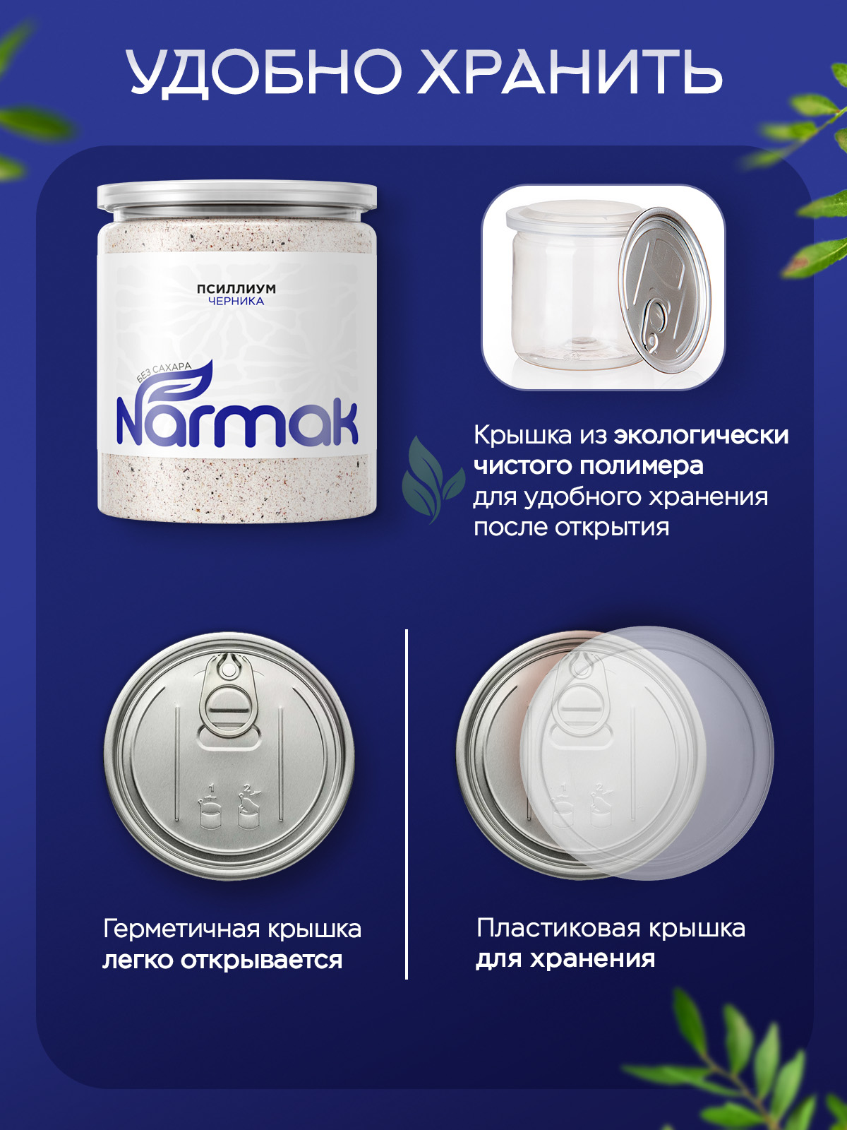 Кисель Narmak Черника300 - фото 8