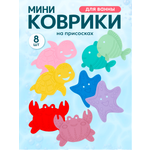 Коврик для ванной Рыжий кот 11.5 x 15.5 см 8 шт.