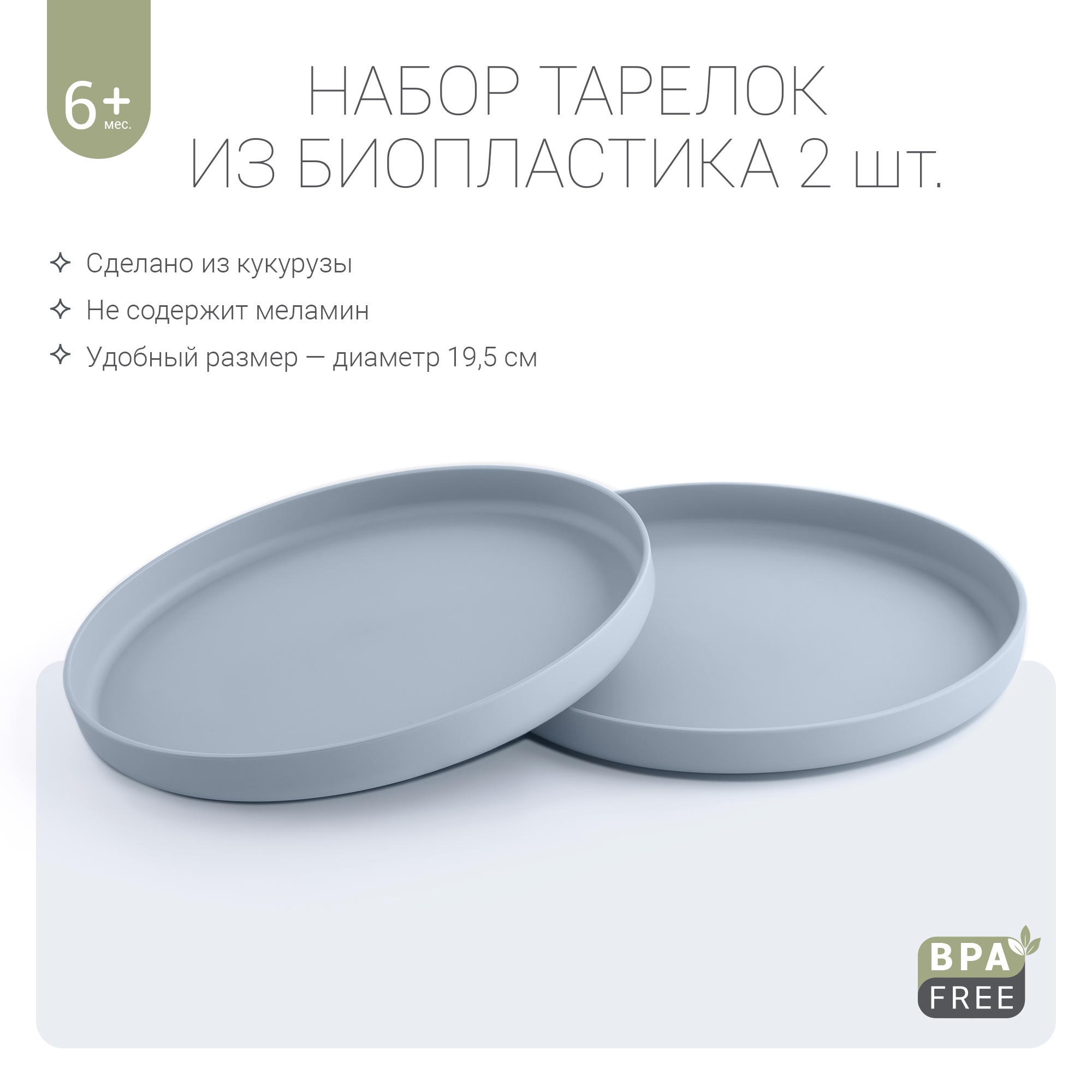 Тарелка edda 2 шт. - фото 1