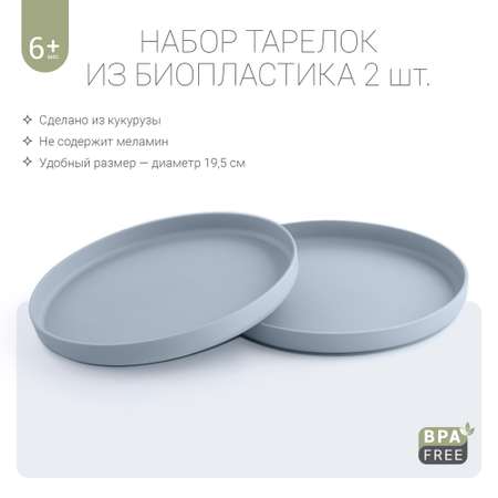 Тарелка edda 2 шт.