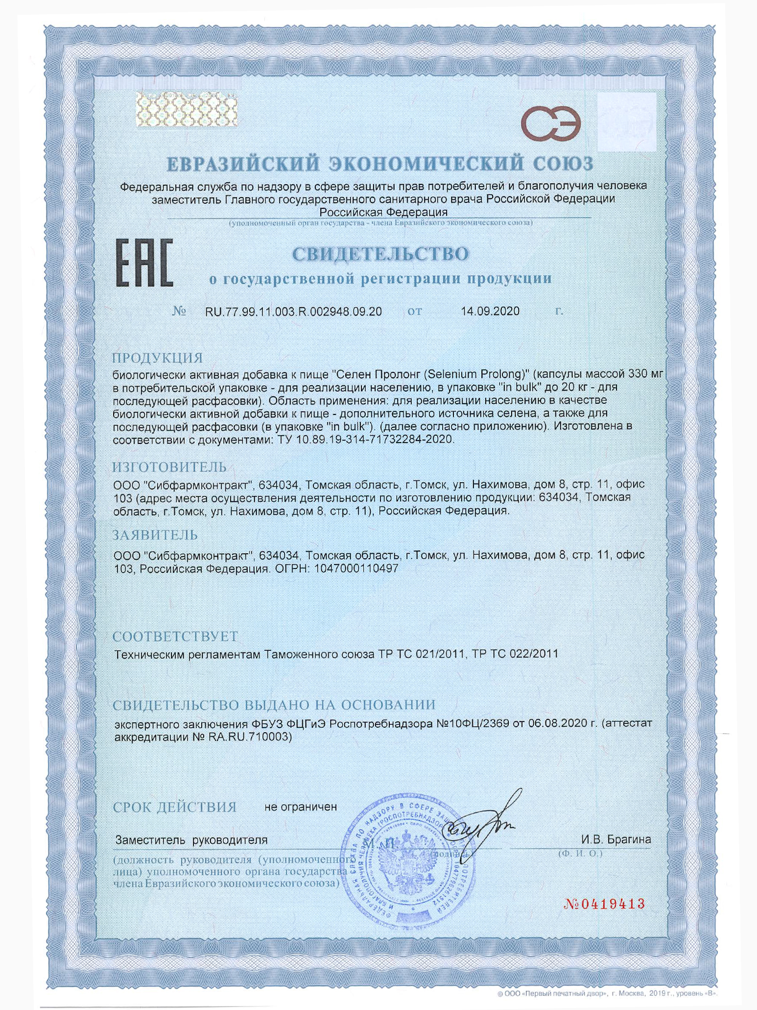 Селен витамины и Омега 3 Green Leaf Formula для репродуктивной системы для волос от выпадения - фото 8