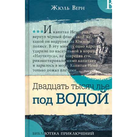 Книга Лабиринт Двадцать тысяч лет под водой